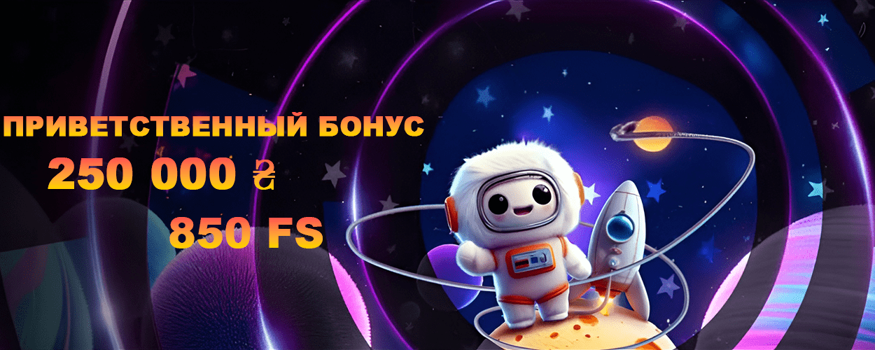 Cosmolot главная страница